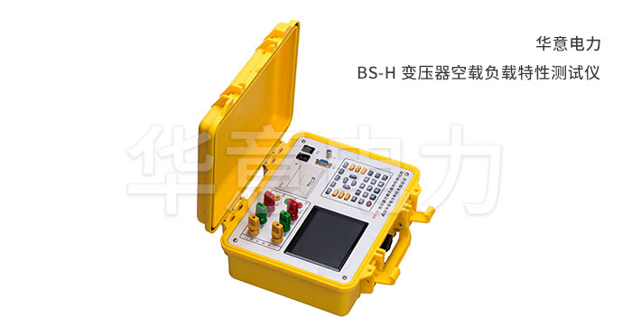 BS-H-变压器空载负载特性测试仪.jpg