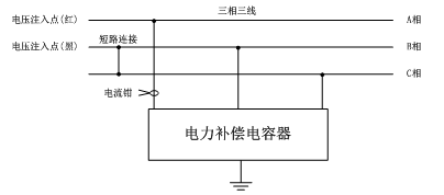 全自动电容电桥测试仪三相△形连接电容器测量方法